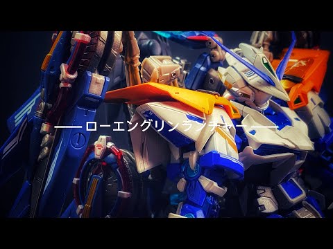 [METAL BUILD メタルビルド] LOHENGRIN LAUNCHER ローエングリンランチャー