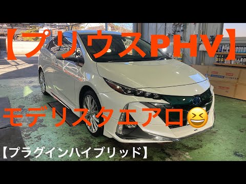 【プリウスPHV】プラグインハイブリッドの紹介