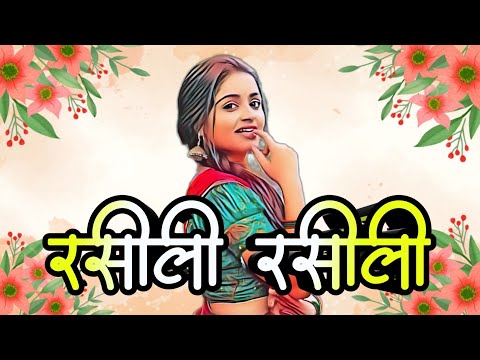 रसीली | Rasili | Cg Dj Song | Alekh Sidar & Kanchan Joshi | Dj Yogesh Ambagarh