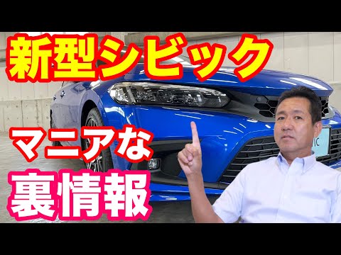 ホンダ新型シビックハッチバックマニアな新機能ご紹介