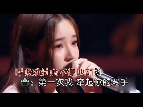 [ KTV ] 第一次 Lần Đầu Tiên - 房东的猫 Mèo Của Chủ Nhà & 戴羽彤Đới Vũ Đồng Karaoke