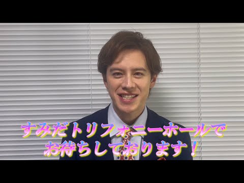 【18歳以下無料でご招待】雅楽とオーケストラの共演♪ウエンツ瑛士さんよりメッセージ