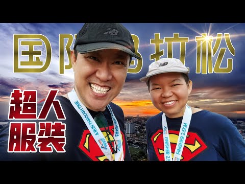 马六甲国际马拉松Melaka International Marathon Steven&Leong｜慧走高飞039