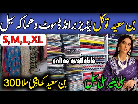 Hurry up !! 📢 Wholesale Cloth Market in Karachi | Tawakkal ,Binsaeed,Maria B | Hyderi Market Karachi