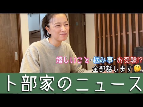 【1人ランチ】小学校受験、住まい、番組のこと。近況を話しまくる