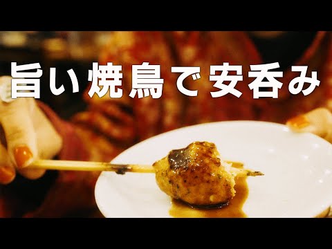 【経堂☆4.1】東京で安くて旨い焼き鳥屋ならココ！レバー、ぼんじり、とろける生つくねとホッピーを愉しむ！焼き鳥 ナポレオン