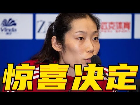 拒绝退役，朱婷12月将回国内比赛，未来去向2选1，球迷祝福