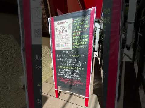 春の開店ラッシュ！うらトコ通りに３日連続、３つの新店舗がオープン