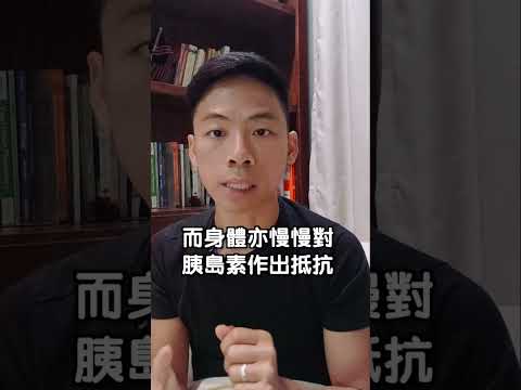 短短一年就患上糖尿病？