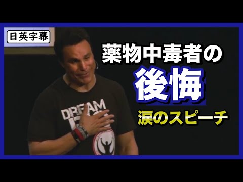 【感動スピーチ】元プロレスラー・マークメロの後悔｜若者へ送るメッセージ