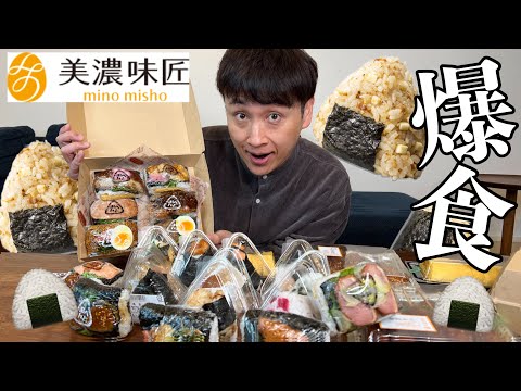 児嶋さんが大大大好きなおにぎり屋さんでいっぱい買ってきたから食べよう🍙