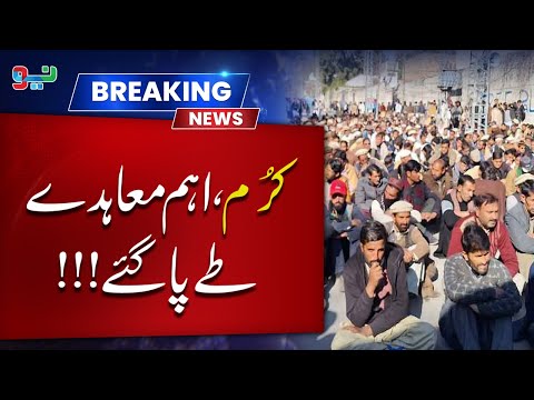 Grand Jirga: Parachinar Latest Situation - The parties signed a peace agreement | Breaking News