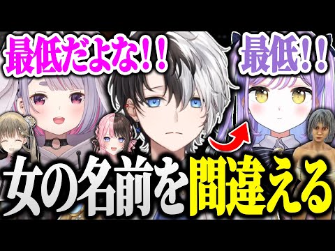 【VCR ARK】女の名前を間違えて"最低"と言われてしまうkamito【スト鯖Ark/かみと/紫宮るな/兎咲ミミ/橘ひなの/mittiii/切り抜き】