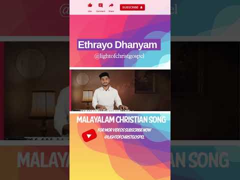 Ethrayo 🎵🎧  #youtubeshorts #jesussongs