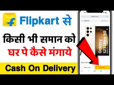 flipkart se order kaise kare | flipkart me cash on delivery order kaise kare