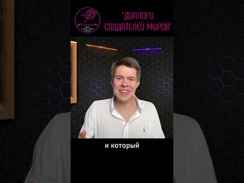 Метафора перехода | Евсеев | Степаненко #квестсоздателеймиров #gloriumtv #степаненко #asansara #игра