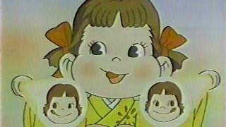 不二家　ペコちゃん千歳飴CM  1983年