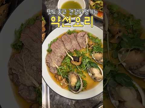 덕수궁 돌담길에서 🍁가을 단풍 구경하며 약선요리 한정식 맛집에서 건강도 챙기세요🥰 #맛있는녀석들 #내돈내산 #서울맛집 #시청 #직장인 #맛집 #koreanfood #shorts