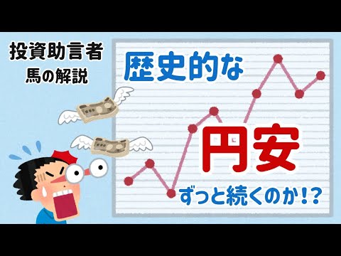 今年もこのまま円安で終わってしまうのか！？　#fx生配信 #fx #投資 #新nisa #トレーダー #株式投資 #fx初心者 #株価指数 #株価 #ドル円 #円安