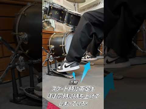 【ツインペダル初心者】コツは「待つ」こと！(Double Bass Drum Lesson) #Shorts #ドラム #ドラムテクニック #drums