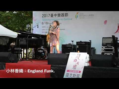 小林香織-England Funk.  Cover By Zola林覺慈