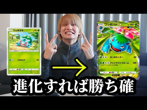 進化した瞬間に勝ちが確定するポケポケ最強デッキでマネージャーと戦ってみた【ポケポケ】