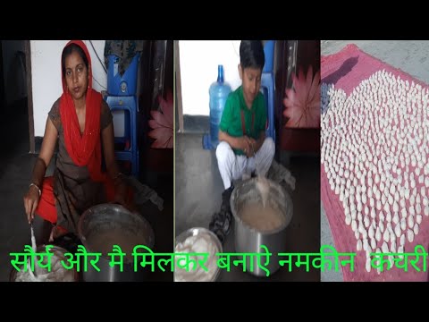 आज मै सुबह सुबह जाकर बनाई चावल की कचरी |सौर्य और हम मिलकर बनाई #daily family vlog#gunjanfamily