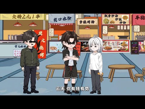 攻略反派女主 第01至10集