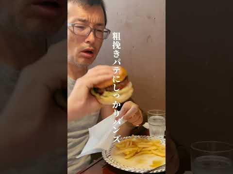 行徳バーガー、いや市川バーガー、いやいや千葉バーガーの中でもかなり肉肉な本物バーガー🍔マインドカフェアンドバーガー🍔ぜひお試しください#kurokurochef #マインドカフェアンドグリーン