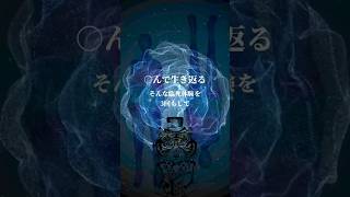 木内鶴彦さんが臨死体験で知った「魂」の本質　#人生 #幸せ #木内鶴彦