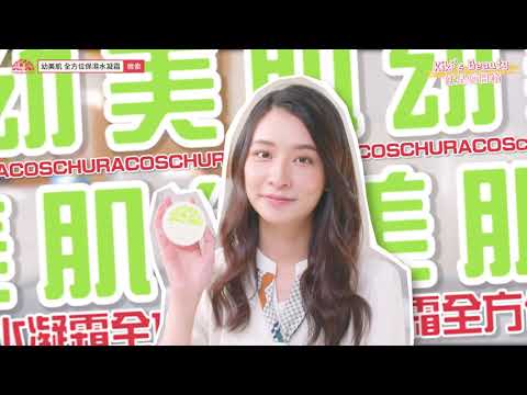 #CHURACOS​​ 幼美肌 | 上半年必買愛用品大公開！還沒用完就先囤貨的保養神器！