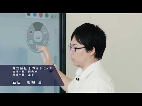 [Case Study] Nihon Itomic Corp. to adapt BenQ interactive flat panel in meeting room