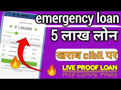 ₹5लाख Urgent Loan - 48 महिने के लिए | emergency loan needed today | Loan Apps | loans | earning apps