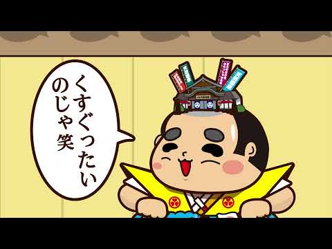 【大江戸温泉物語】エピソード（４）ほっこり♪動物エピソード①