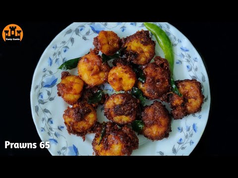 Prawns 65 recipe in telugu | ప్రాన్స్ 65 | రొయ్యల వేపుడు | ప్రాన్స్ ఫ్రై | రొయ్యల ఫ్రై