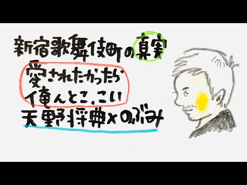 【日本の裏の情報を知り尽くした男】