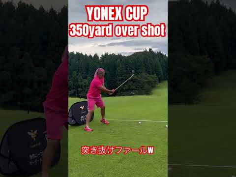 YONEX CUP 全国決勝にてグリットを突き抜ける球を打ってしまったw#ゴルフ #golf #ドラコン #ドラコンプロ #jpda #坂中亨