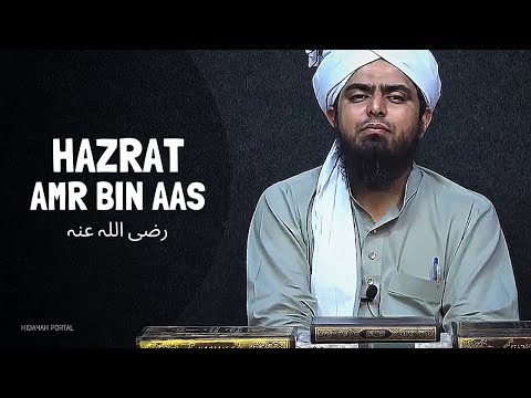 SAYYIDINA AMR BIN AAS رضی اللہ عنہ (Engineer Muhammad Ali Mirza)