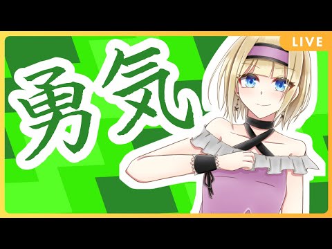 【#スプラトゥーン3 / Splatoon3】フェスだ！勇気と共に眠くなるまで遊びつくせ！【#vtuber / こはなゆめ】