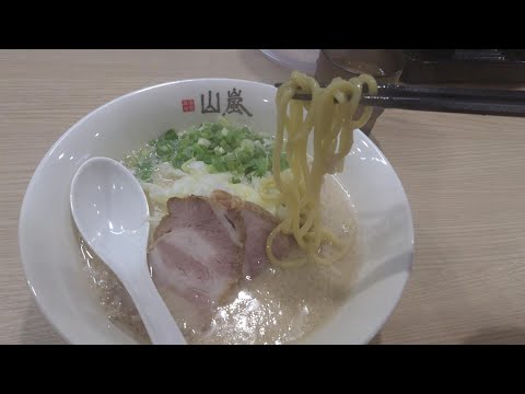 Vlog.10 |【 食實在在 】 |捷運新埔民生站 |山嵐拉麵