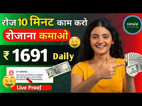 Girnar Tea Earning App || Girnar tea app kab tak chalega || Girnar tea earning app real or fake ||