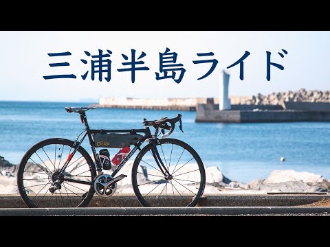 Miura Peninsula Cycling in the spring (Kanagawa, Japan)