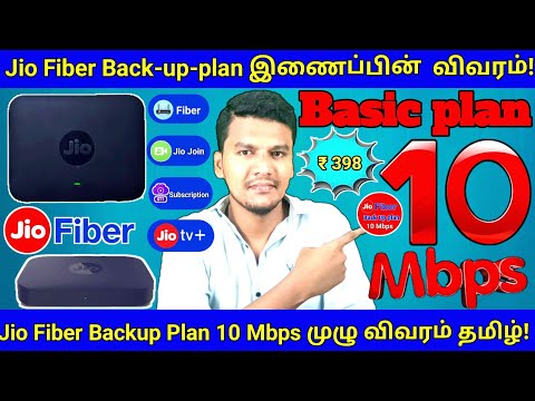 Jio Fiber 10 Mbps Backup Plan 🔥 Details in Tamil | Jio Fiber Basic Plan Cost Full Details In Tamil