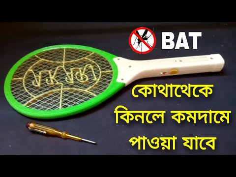 Best Mosquito Bat Review | Mosquito Bat | Akari Mosquito Bat