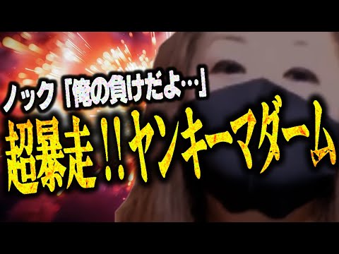 ノック敗北!?娘の彼氏のYoutuberへの不満が大爆発したヤンキーマダームが暴走!!車の免許ってそんなに大事なの？