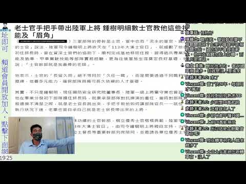 「國軍國軍老屁股不走，一切都是屁而已。大漢士官日，陸軍司令的講話有很深的意義｜國軍搞什麼｜怪物