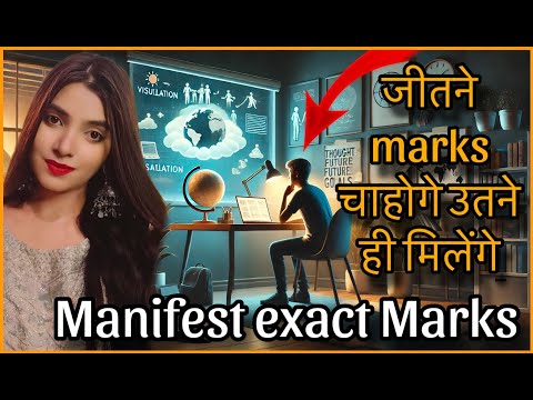 जीतने Marks लिखें उतने exact आये Which was IMPOSSIBLE! But happened MANIFEST EXACT MARKS IN ANY EXAM