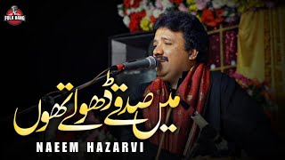 Mai Sadqy Dholey Tu | Naeem Hazarvi | Folk Rang