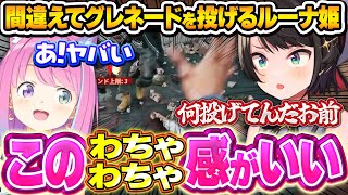 開始早々ボタン間違えで「わちゃわちゃ」を誘発するルーナ姫～スバちょこるなたんCoDコラボ面白まとめ～【スバちょこるなたん/大空スバル/癒月ちょこ/姫森ルーナ/獅白ぼたん/ホロライブ切り抜き】