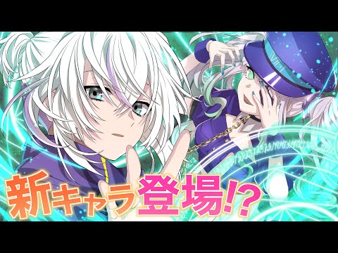 【特別編4/4】新キャラ登場！？「新たな固有スキルを2つ解放せよ」